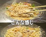 美味ドレ青じそポン酢マヨ豚しゃぶパスタS作り方2写真