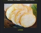山芋焼き作り方4写真