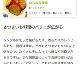 皮ごと切って煮るだけ！さつまいもの甘露煮作り方6写真