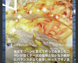 HB使用の枝豆チーズパン♪作り方29写真