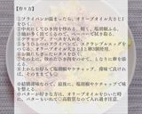 低糖質deオムライス　作り方1写真