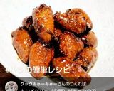♪ハートで元気もりもり♪若鶏のハート煮作り方7写真