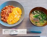 低糖質deオムライス　作り方3写真