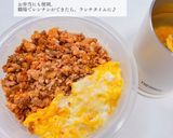 低糖質deオムライス　作り方4写真