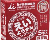 防災食〔えいようかん〕でおしるこ 覚書作り方1写真
