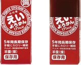防災食〔えいようかん〕でおしるこ 覚書作り方2写真