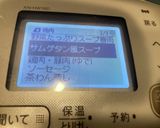 参鶏湯（サムゲタン）とホットクックと作り方4写真