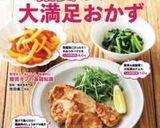 シンプルで簡単！牛肉トマト作り方17写真
