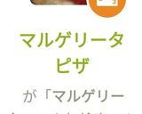 マルゲリータピザ作り方10写真