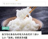 これは美味い！我が家流❤ごはんの炊き方ஐ作り方22写真