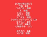 【簡単男飯】タルタル竹輪の磯辺揚げ丼作り方1写真