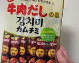 お刺身のナムル(韓国海苔を添えて)作り方4写真