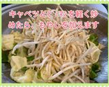 生ホルモンでソース焼きそば作り方8写真