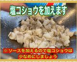 生ホルモンでソース焼きそば作り方6写真