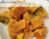 パスタ界の革命児！かぼちゃ丸ごとパスタ作り方1写真