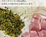 パスタ界の革命児！かぼちゃ丸ごとパスタ作り方2写真