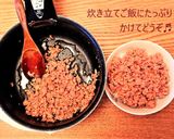 炊き立てご飯にぜひ❤一味違う絶品鶏そぼろ作り方3写真