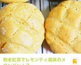 クリーミングパウダーでミルクレモンティー作り方9写真