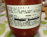 分量を量らずに！トマトミートパスタ！！作り方1写真