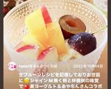 生のプルーン見つけたらヨーグルトで♪作り方4写真