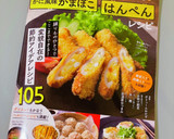 なんちゃって…♡エビマヨ/ちくわマヨ作り方11写真