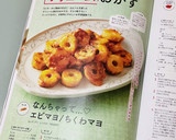 なんちゃって…♡エビマヨ/ちくわマヨ作り方12写真