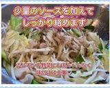 生ホルモンでソース焼きそば作り方9写真