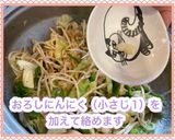 生ホルモンでソース焼きそば作り方10写真