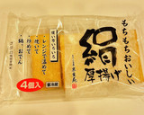 絹揚げ/絹厚揚げの☆簡単かけるだけ♪作り方4写真