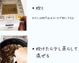 塩昆布ツナごはん作り方3写真
