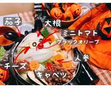 ズボラさん必見！即席ハロウィンうさぎ鍋作り方7写真