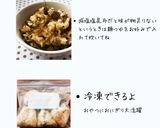 塩昆布ツナごはん作り方4写真