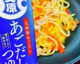 コクうま!アゴ出し焼きうどん作り方5写真
