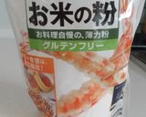 ザクザク美味しい！米粉ココアビスコッティ作り方8写真