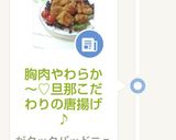 胸肉やわらか～♡旦那こだわりの唐揚げ♪作り方14写真