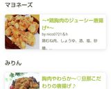 胸肉やわらか～♡旦那こだわりの唐揚げ♪作り方16写真