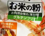 お米の粉で作る野菜たっぷりお好み焼き作り方4写真