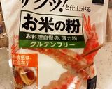 米粉de豚ごぼうつくね※柚子胡椒風味※作り方2写真