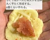 コンソメ明太チーズいももち作り方3写真
