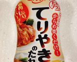 フライパンで焼く＊和風テリヤキチキンピザ作り方2写真