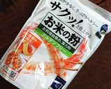 米粉でめちゃ旨サックサク♪塩麹唐揚げ作り方6写真