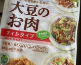 ごぼうとトマト、大豆ミートの煮込み作り方5写真