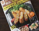 きゃべつとかにかまのごま風味作り方6写真