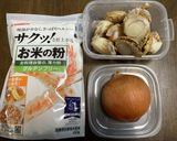 米粉で帆立のグラタン作り方1写真