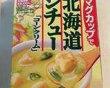 最速スープパスタ温麺作り方3写真