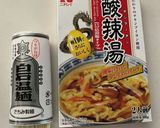 最速スープパスタ温麺作り方8写真