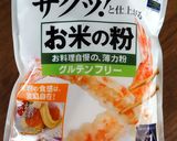もっちり　米粉で作るさつまいも蒸しパン作り方9写真