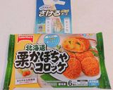 冷凍かぼちゃコロッケで、かぼちゃフランス作り方25写真