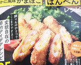 はんぺんの贅沢バター焼き作り方1写真