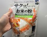 米粉で美味しい!白子の揚げ甘酢漬け作り方11写真